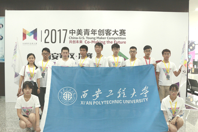梦想照进现实 我校首次跻身中美青年创客大赛决赛的幕后组织纪实