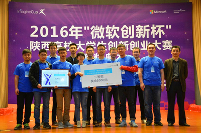 西工大获“微软创新杯”陕西赛区优秀组织奖，彰显双创教育实力